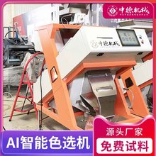 瓜子色选机葵花籽分色机南瓜子筛选机除杂瓜子精选机厂家现货直供