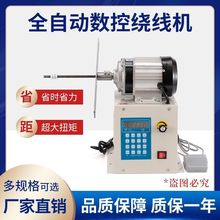 马达自动绕线机漆包线绕线模具电动机维修线圈缠线器电动绕线机