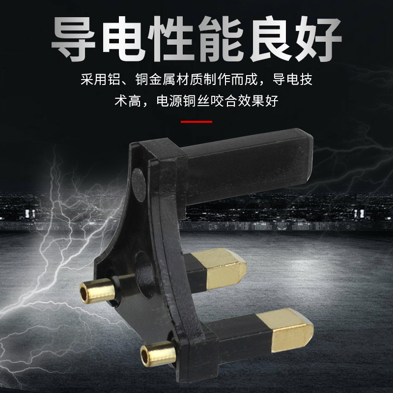 英规三插英规内架英式三插插头支架小英式插头内架二芯插头配件