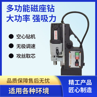Taiwan original Dick Boer magnetic drill magnetic seat drill magnet drill suction drill DK35 DK7530 DK1300