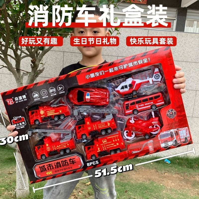 回力车玩具礼盒 大礼盒装 工程车消防车模型套装送小男孩礼物/1盒