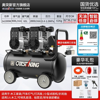 industrial-grade, oil-free, small | Air Compressor - energy-efficiency-220v100-models-available-10-pressure-settings-60l-2x2200w-with-solenoid-valve-smart-pressure-regulation-standard-three-way-valve-package-energy-class-1