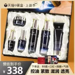 兰黛小黑瓶套装护肤品补水保湿抗皱紧致水乳精华液化妆品全套礼盒