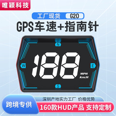 G20車載新製品自動車汎用GPS速度計HUDヘッドアップディスプレイロスレス設置源メーカー