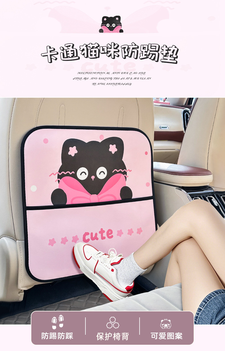 Car Seat Back Anti-Kick Pad Cute Cat Car Rear Storage Anti-Dirty Pad Creative Multi-Functional Car Protective Pad
