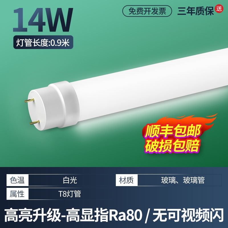 FSL仏山照明LEDT8ランプ一体化ダブルエンド給電サポート家庭用ガラス蛍光灯光源|undefined