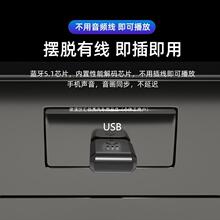 usb车载蓝牙接收器5.1汽车音响FM发射音频转换通话无损立体声通用