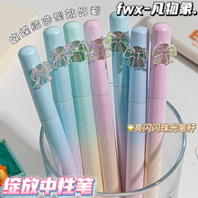 凡物象蝴蝶结中性笔高颜值珠光闪渐变色笔杆学生CS双珠速干刷题笔
