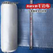 河北廠家供應毛邊布服裝家紡服飾可用規格多樣玻璃絲布