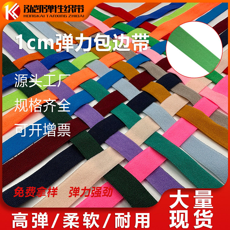 다채로운 속옷, 탄성 엣지 밴드, 의류 액세서리, 탄성 밴드, 트림 스트립, 뒷 칼라, 고무 밴드 도매