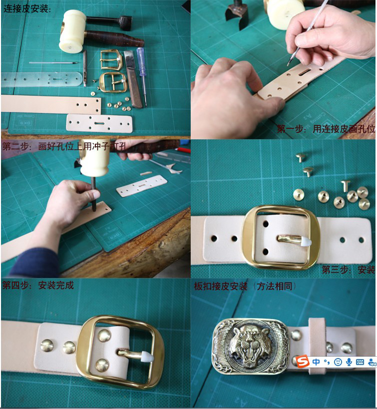 Connection leather installation method