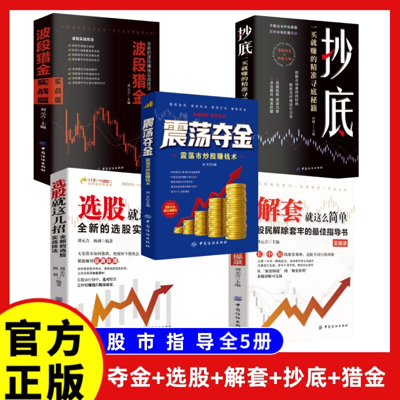 Short-Term Stock Trading 4Th Edition: Quick Start Guide for Beginners to Master Short-Term Trading Techniques and Strategies