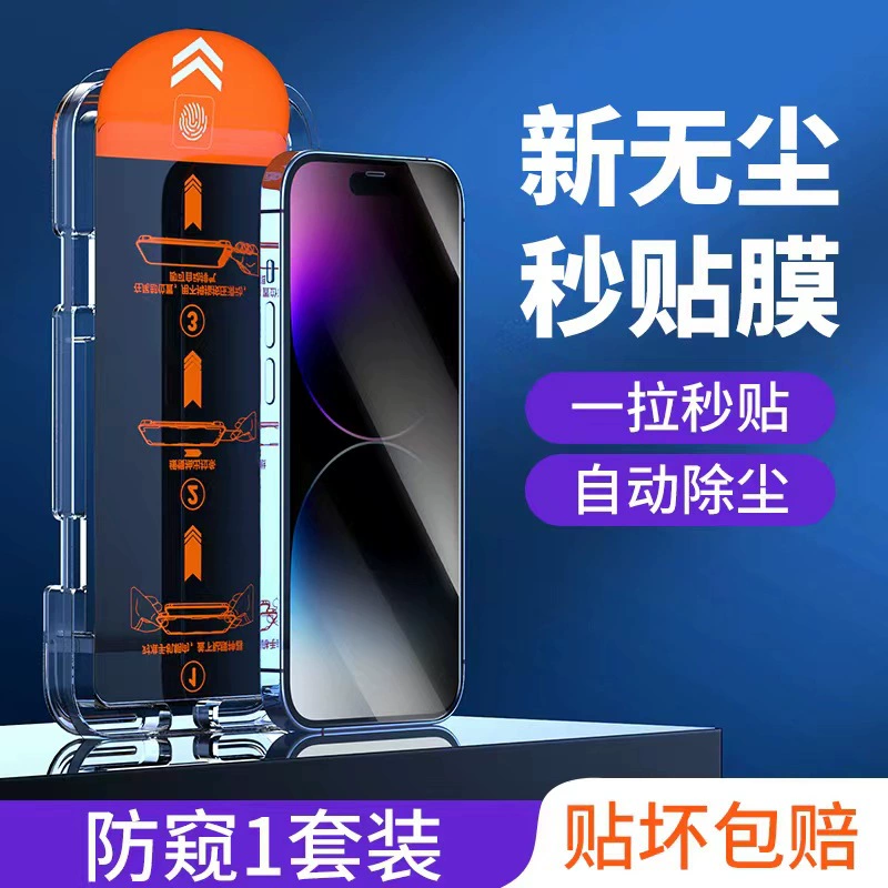 Совместимо с iPhone 13, защитное стекло для телефона