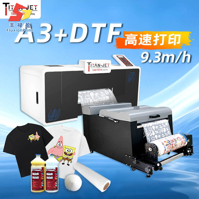 dtf烫画T恤印花热转印打印机机 数码直喷印刷机抖粉一体