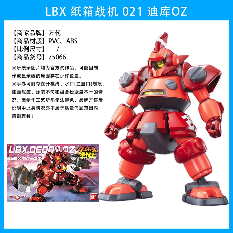 Bandai LBX картонный боец новая женская ниндзя охотница Один Лотос Пустой Дику сборная модель