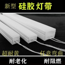 led硅胶穿线灯带线性套管嵌入式硅胶灯带条超薄灯槽灯带硅胶套管