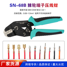 SN-68B��݆���Ӊ����Q �Ű���� ��܇�������� 06WF 2546B 02C -6