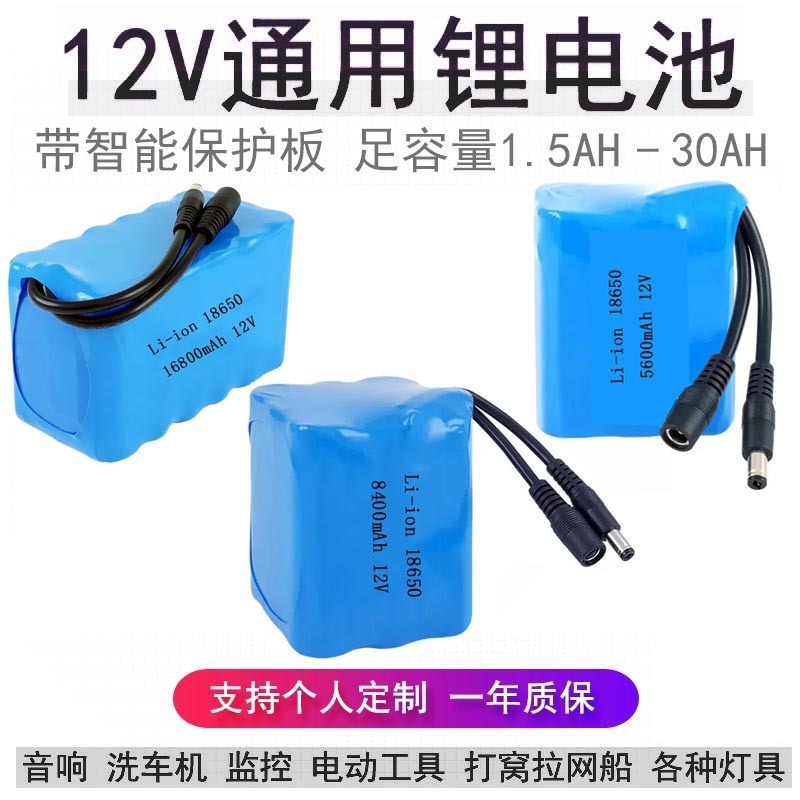 18650������12v�늳ؽM����Ұ��݆����̫���·����C12���ƿ