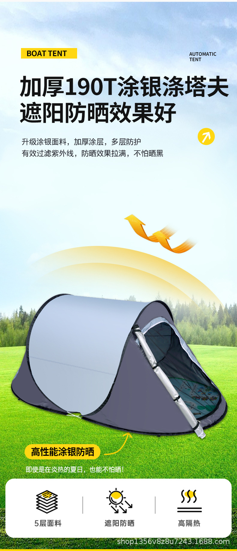 Outdoor Camping Automatic Quick-Opening Indoor Boat-Shaped Tent with Windproof and Sunproof Coating, Thickened Camping Pop-Up Tent