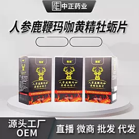 复合保健产品;蛋白粉氨基酸;非处方滋补膏