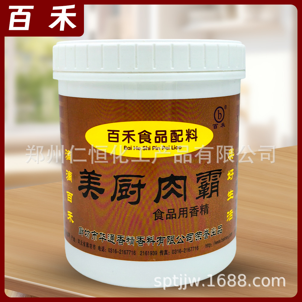 百禾美厨肉霸原美国肉霸坛子鸡香料卤肉烧烤肉类增香去腥透骨商用