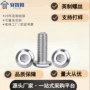 英寸美制平头定做螺钉