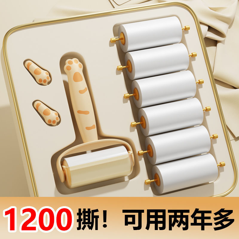 粘毛器手撕式滚筒毡滚刷粘毛沾毛器衣服除毛毛可撕式衣物粘毛滚|undefined