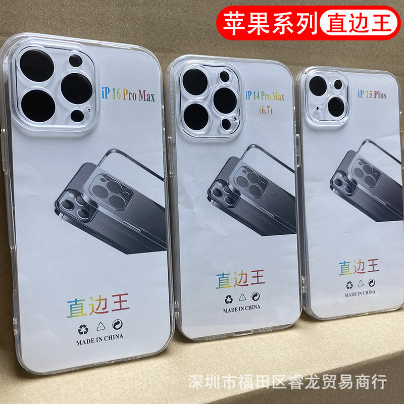 Suitable for Iphone16 Mobile Phone Case Apple 16Pro/17Promax Anti-Fall Space Shell Straight Edge King 15 Transparent 14