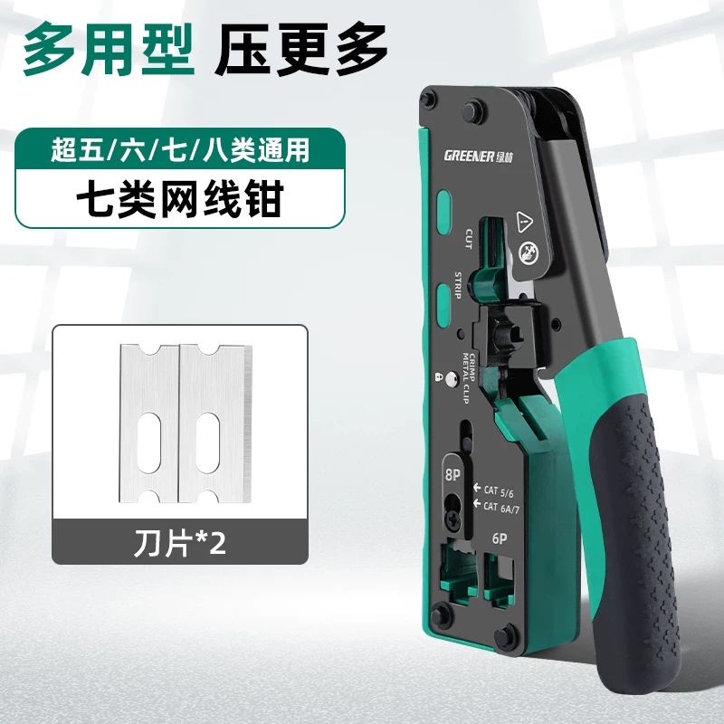 Green Forest Network Professional Line Pressing Clamp Super Clase 7 a Clase 5 Complete Compatible Crystal Head End Herramienta de doble propósito