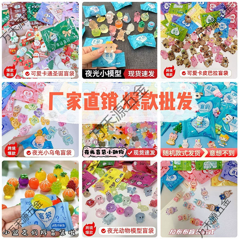 Светящаяся в темноте слепая сумка с маленькими животными, имитация мини-модной слепой коробки, украшение, кукла капибара, милая игрушка для распаковки