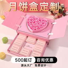 中秋节新款礼盒包装批发高级感双层可抽拉送女友巧克力创意月饼盒