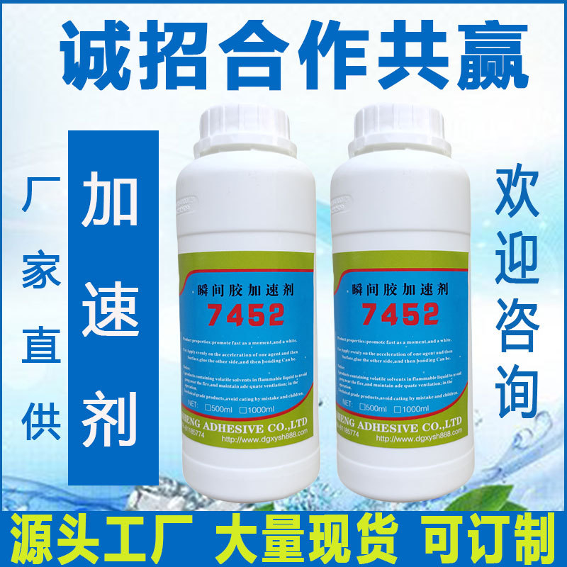 催干剂大量供应牙水7452 牙粉催干剂 牙水固化剂防水耐高温