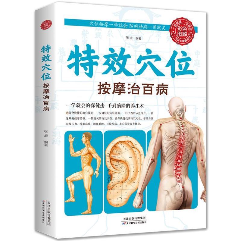 Genuine special effects acupuncture acupoint massage cure all -body…