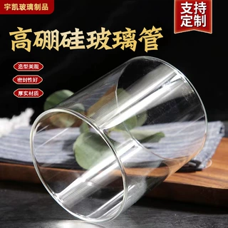 厂家定制高硼硅玻璃筒创意耐高温高透明双通玻璃管大口径玻璃筒