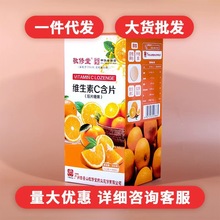 白云山敬修堂维生素c含片果蔬胶原蛋白天然维生素c1000粒咀嚼片正