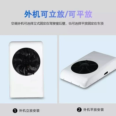 Automotive air conditioning 24V12V Refrigeration Air Conditioner Truck