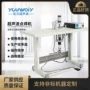 一次性手动超声波无纺布点焊机