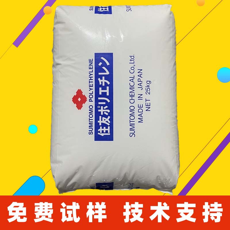 LDPE日本住友G201-F G202薄膜级高刚性低比重高强度耐应力开裂