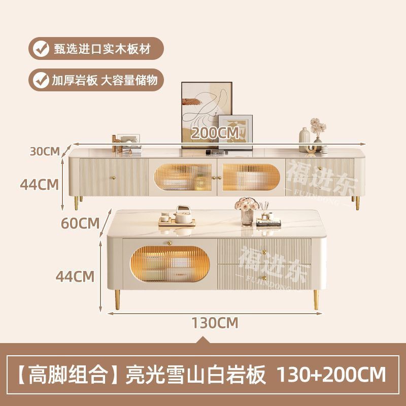 茶几电视柜组合奶油风纯实木客厅2025新款家用小户型岩板简约现代|undefined