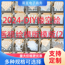 Ŀ¼stencil �羳����DIY�滭�ο�ģ����װ ǽ�������ڱ�װ��ģ��