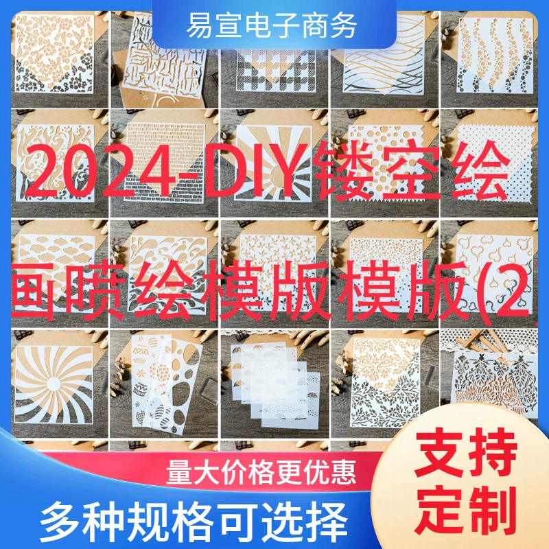 Каталог stencil трансграничные горячие продажи DIY живопись полый шаблон набор настенных рисунков спрей маскирует шаблон декора