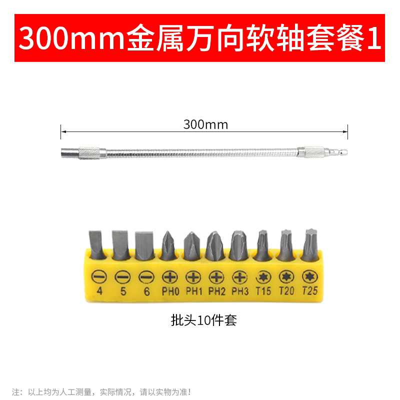 Eje flexible universal conector de cabeza de lote taladro eléctrico de mano destornillador eléctrico eje de conexión universal manguito de varilla de extensión eje de transmisión flexible