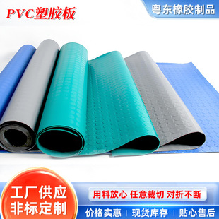 PVC plastic board gray PVC board color board thickened polka dot floor mat sidewalk overpass non-slip mat