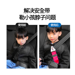Car safety belt holder car child safety belt adjuster triangle holder child shoulder guard limiter