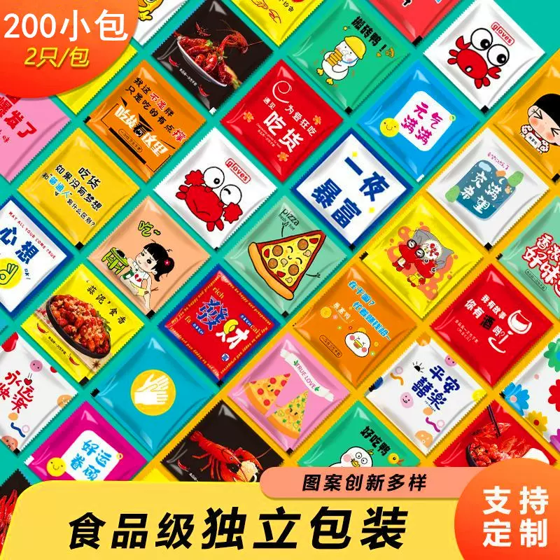 一次性手套食品餐饮独立包装个性创意单独手套小龙虾加厚现货批发