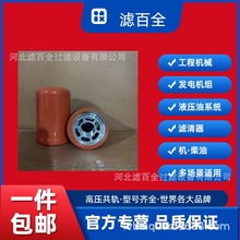 柴油滤清器 配套康明斯发动机上海弗列加FS1280/LF3349/FF5052