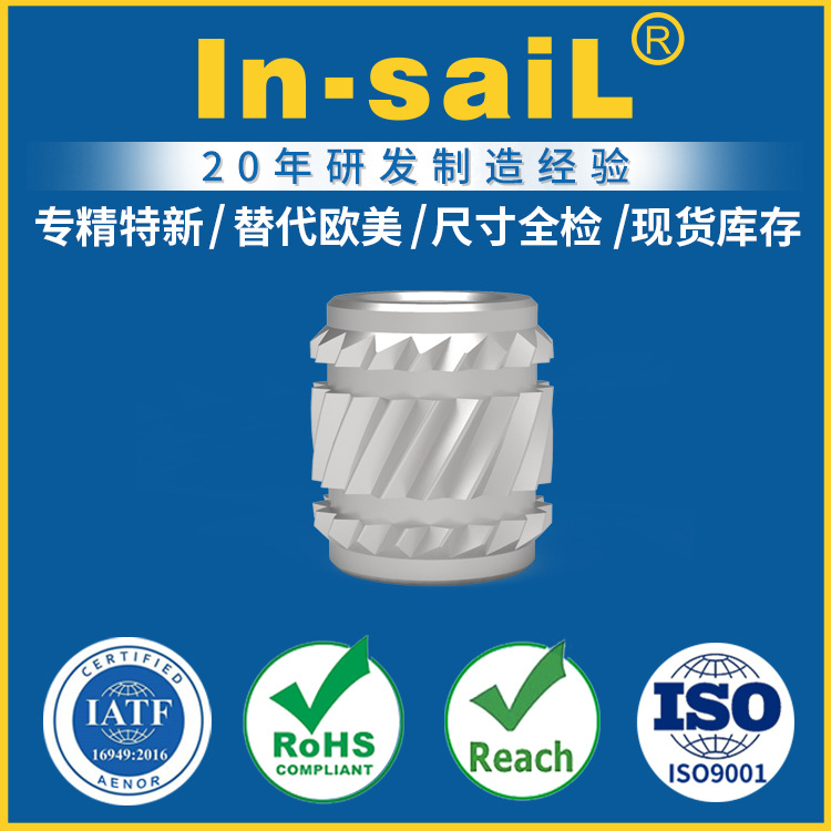 MISA-M1.2-100 MISA-M1.2-250 MISA-M1.4-150 微型小螺纹热熔螺母