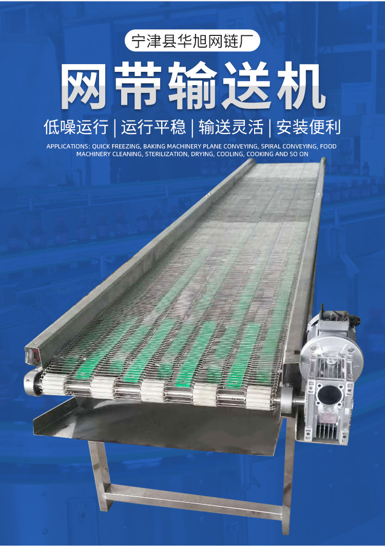 网带输送机_02.jpg