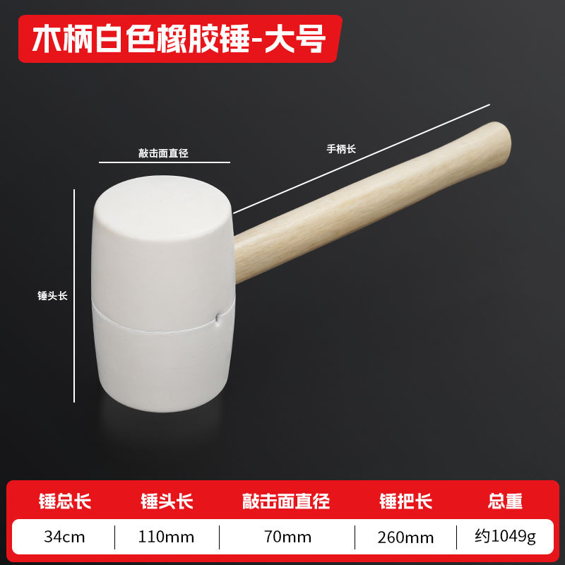 熟ゴムのゴムのハンマーの木の柄のゴムのハンマーのタイルの装飾は床のれんがの取り付けのハンマーの白いゴムのハンマーを貼ります。|undefined