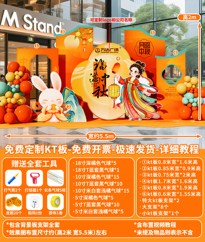 中秋节场景氛围布置装饰玉兔套圈钓月饼游戏活动道具猜灯谜kt展板|undefined
